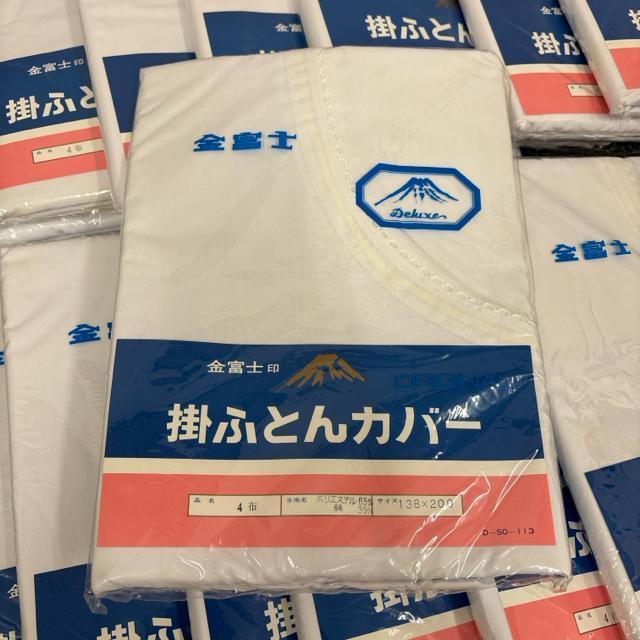 即決 未使用品 金富士 掛ふとんカバー 14個セット < インテリア/ライフ  即決 未使用品 金富士 掛ふとんカバー 14個セット < インテリア/ライフの