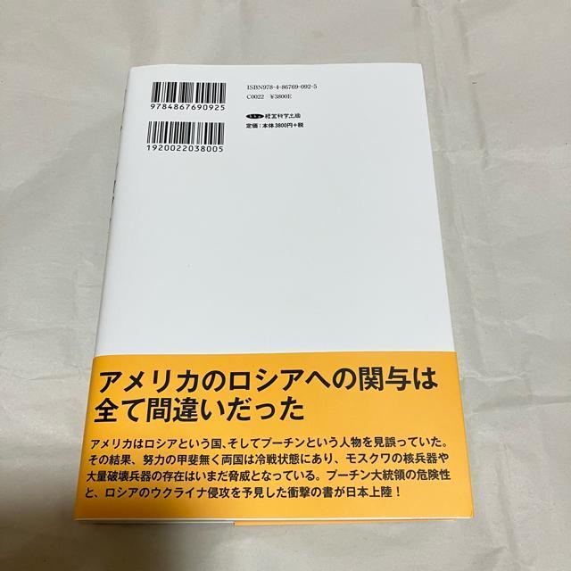 【初版】【廃盤】 ロシア・ショックドクトリン / スティーヴン・F・コーエン < 本/雑誌 【初版】【廃盤】 ロシア・ショックドクトリン / スティーヴン・F・コーエン < 本/雑誌の