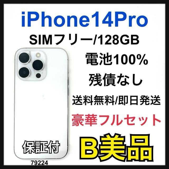 B 100% iPhone 14 Pro SIMt[ 128 GB {   Ɠd/AV 