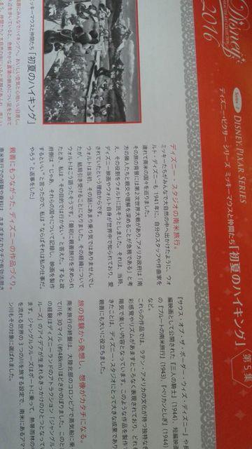 読売新聞、ディスニーキャラクターアートコレクション第5集2枚セット新品非売品 2016 < ホビー 読売新聞、ディスニーキャラクターアートコレクション第5集2枚セット新品非売品 2016 < ホビーの