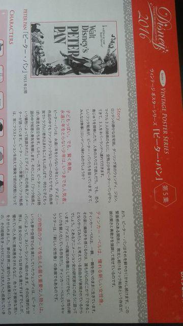 読売新聞、ディスニーキャラクターアートコレクション第5集2枚セット新品非売品 2016 < ホビー 読売新聞、ディスニーキャラクターアートコレクション第5集2枚セット新品非売品 2016 < ホビーの