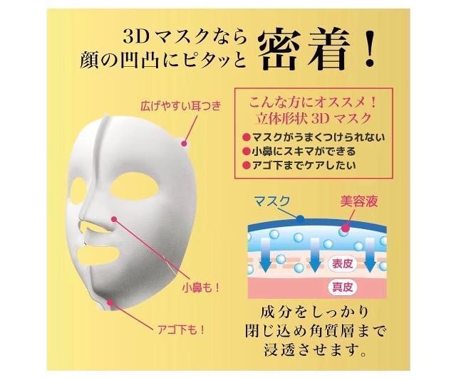 ������ ���Z��3D�}�X�N �G�C�W���O�P�A �ێ� �� �w���X/�r���[�e�B�[�� 