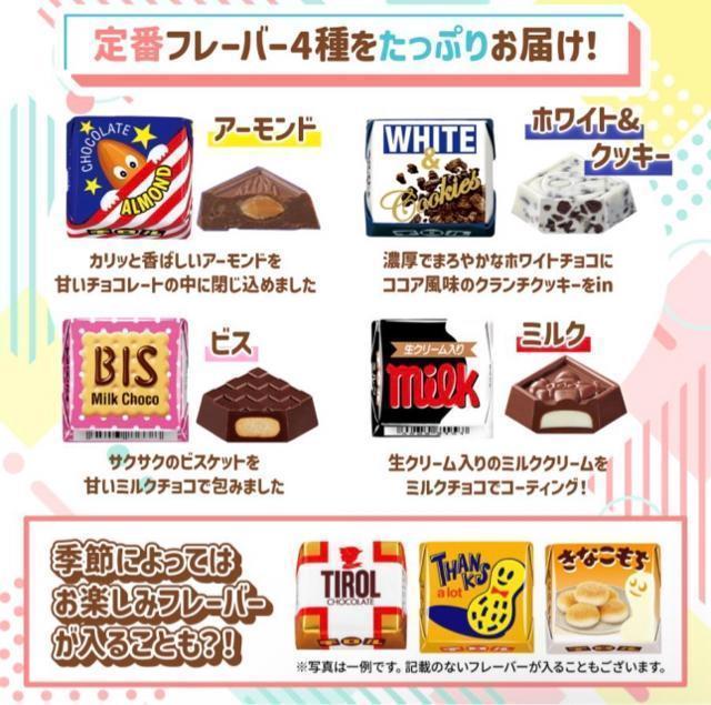 50個入り新発売!チロルチョコ ミニサイズ アソートセット(4種の味・ジップロック梱包) < グルメ/ドリンク 50個入り新発売!チロルチョコ ミニサイズ アソートセット(4種の味・ジップロック梱包) < グルメ/ドリンクの