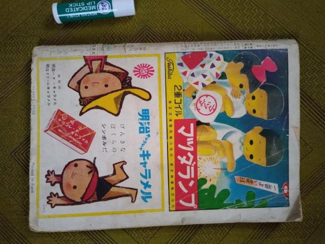 昔の小学一年生 < 本/雑誌 昔の小学一年生 < 本/雑誌の