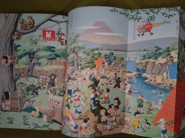 昔の小学一年生 < 本/雑誌 昔の小学一年生 < 本/雑誌の