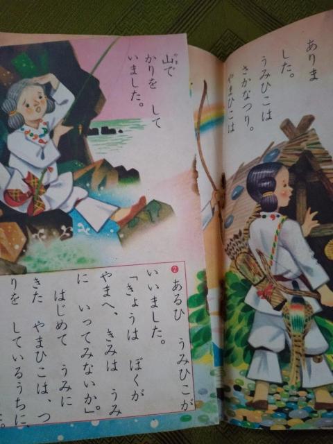 昔の小学一年生 < 本/雑誌 昔の小学一年生 < 本/雑誌の