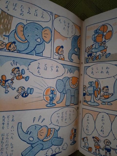 昔の小学一年生 < 本/雑誌 昔の小学一年生 < 本/雑誌の