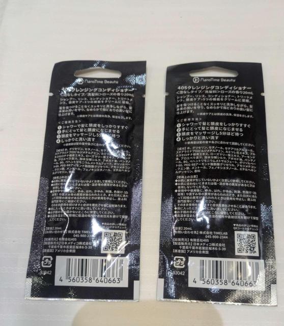 405 フォーティー&ファイブ ローズ クレンジングコンディショナー 20ml x 2個 トライアルセット < インテリア/ライフ 405 フォーティー&ファイブ ローズ クレンジングコンディショナー 20ml x 2個 トライアルセット < インテリア/ライフの