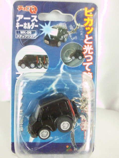 光るステップワゴンチョロQアースキーホルダー静電気を除去 < 自動車/バイク 光るステップワゴンチョロQアースキーホルダー静電気を除去 < 自動車/バイク