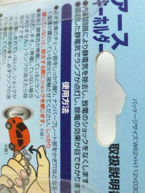光るステップワゴンチョロQアースキーホルダー静電気を除去 < 自動車/バイク 光るステップワゴンチョロQアースキーホルダー静電気を除去 < 自動車/バイク