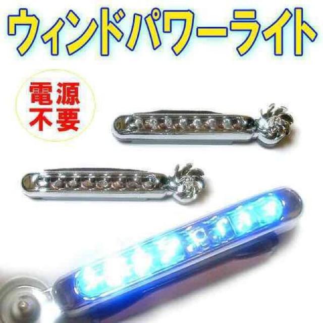 4個 風力発電 8連式LEDデイライト ホワイトウインドパワーライト < 自動車/バイク 4個 風力発電 8連式LEDデイライト ホワイトウインドパワーライト < 自動車/バイク