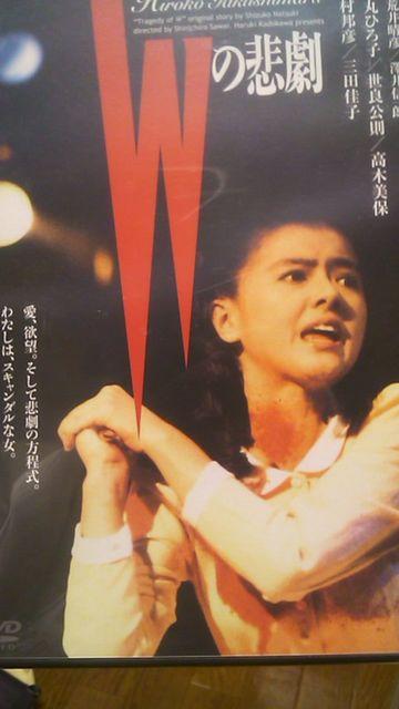 Wの悲劇〜デジタルリマスターDVD〜送料込み < タレントグッズ  Wの悲劇〜デジタルリマスターDVD〜送料込み  < タレントグッズの