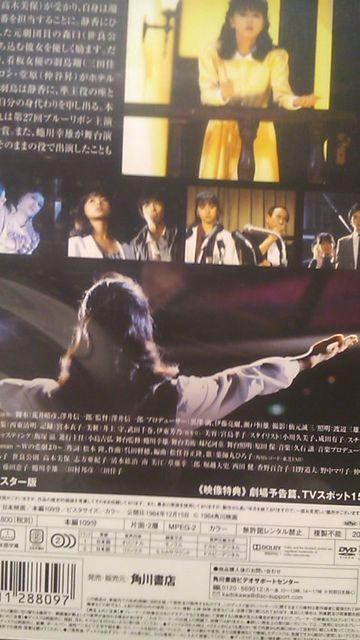 Wの悲劇〜デジタルリマスターDVD〜送料込み < タレントグッズ  Wの悲劇〜デジタルリマスターDVD〜送料込み < タレントグッズの