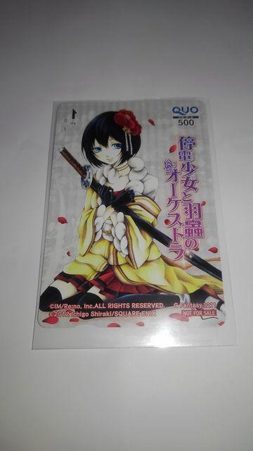 停電少女と羽蟲のオーケストラ 非売品 限定 QUOカード Sランク < チケット/金券  停電少女と羽蟲のオーケストラ 非売品 限定 QUOカード Sランク  < チケット/金券の