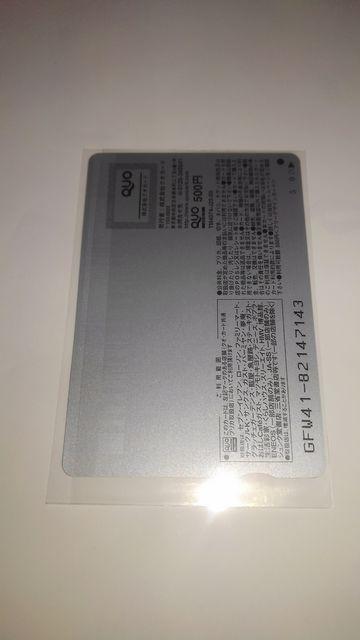 停電少女と羽蟲のオーケストラ 非売品 限定 QUOカード Sランク < チケット/金券  停電少女と羽蟲のオーケストラ 非売品 限定 QUOカード Sランク < チケット/金券の