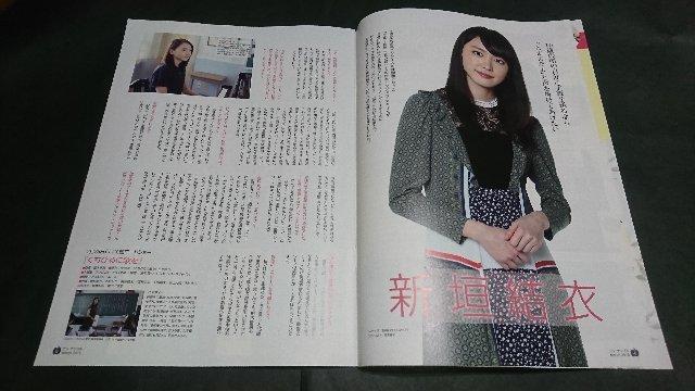 anapple(アンナップル) 2015 March vol.141 新垣結衣 表紙 地方限定誌 < タレントグッズ  anapple(アンナップル) 2015 March vol.141 新垣結衣 表紙 地方限定誌 < タレントグッズの