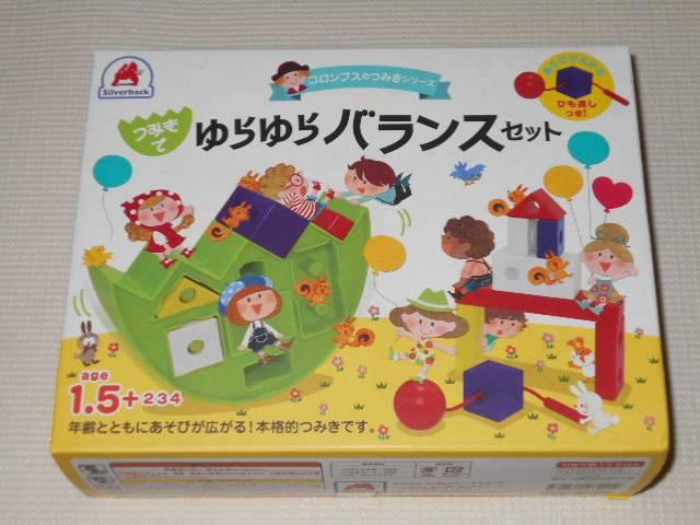 つみきでゆらゆらバランスセット コロンブスのつみきシリーズ < おもちゃ  つみきでゆらゆらバランスセット コロンブスのつみきシリーズ  < おもちゃの