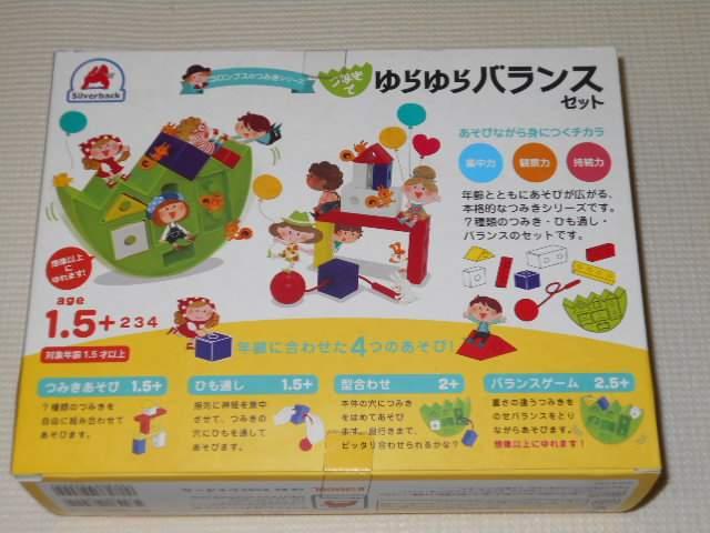 つみきでゆらゆらバランスセット コロンブスのつみきシリーズ < おもちゃ  つみきでゆらゆらバランスセット コロンブスのつみきシリーズ < おもちゃの