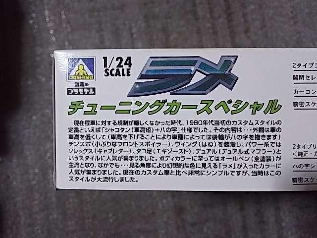 アオシマ 1/24 ケンメリ 2Dr.#43 ラメ塗装 チューニングカー グラチャン < ホビー アオシマ 1/24 ケンメリ 2Dr.#43 ラメ塗装 チューニングカー グラチャン < ホビーの