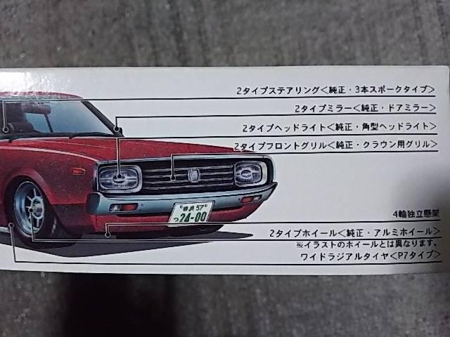 アオシマ 1/24 ケンメリ 2Dr.#43 ラメ塗装 チューニングカー グラチャン < ホビー アオシマ 1/24 ケンメリ 2Dr.#43 ラメ塗装 チューニングカー グラチャン < ホビーの