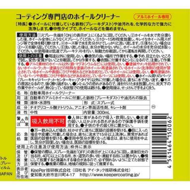 L[p[Z R[eBOX̃zC[N[i[ 300mL  /oCN