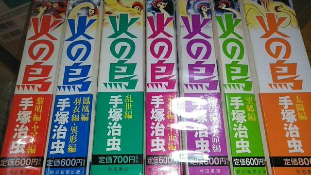 【在庫限り希少品】火の鳥 全巻完結セット 手塚治虫 < アニメ/コミック/キャラクター  【在庫限り希少品】火の鳥 全巻完結セット 手塚治虫  < アニメ/コミック/キャラクターの