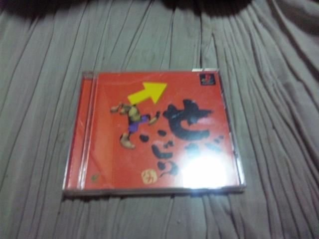 【PS】せがれいじり < ゲーム本体/ソフト  【PS】せがれいじり  < ゲーム本体/ソフトの