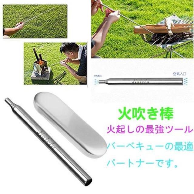 火吹き棒 火起こし 火吹き 焚き火 送風機 バーベキュー < レジャー/スポーツ  火吹き棒 火起こし 火吹き 焚き火 送風機 バーベキュー < レジャー/スポーツの