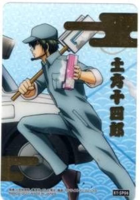 銀魂'かぶき町絵札コレクション★箔押し K1-SP06 土方十四郎 < アニメ/コミック/キャラクター  銀魂'かぶき町絵札コレクション★箔押し K1-SP06 土方十四郎  < アニメ/コミック/キャラクターの