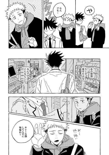 呪術廻戦同人誌「待ち合わせはコンビニ」《虎杖悠仁×伏黒恵》 < アニメ/コミック/キャラクター  呪術廻戦同人誌「待ち合わせはコンビニ」《虎杖悠仁×伏黒恵》 < アニメ/コミック/キャラクターの