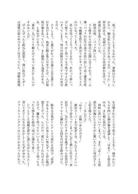 呪術廻戦同人誌「待ち合わせはコンビニ」《虎杖悠仁×伏黒恵》 < アニメ/コミック/キャラクター  呪術廻戦同人誌「待ち合わせはコンビニ」《虎杖悠仁×伏黒恵》 < アニメ/コミック/キャラクターの