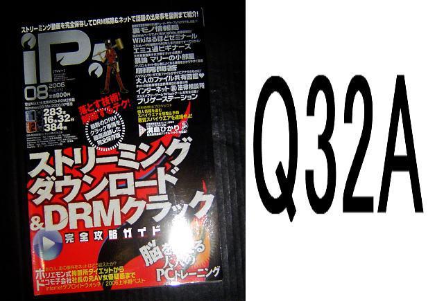 IP ・Q32 < 本/雑誌  IP ・Q32  < 本/雑誌の