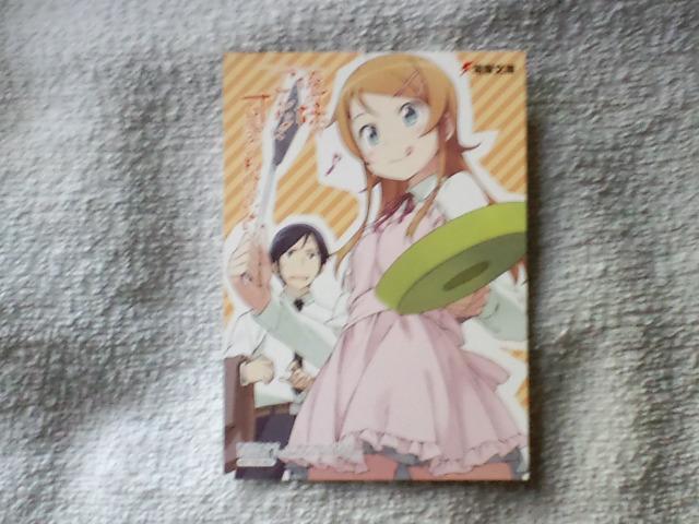 俺の妹がこんなに可愛いわけがない☆非売品イラストカード < アニメ/コミック/キャラクター 俺の妹がこんなに可愛いわけがない☆非売品イラストカード < アニメ/コミック/キャラクターの