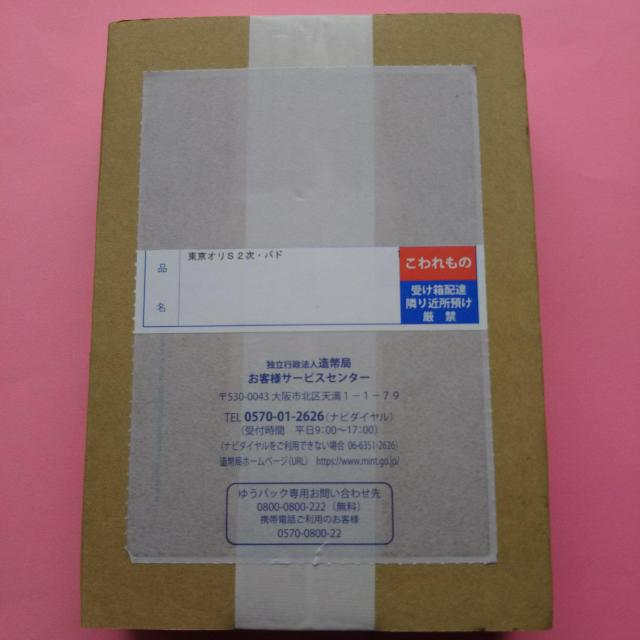 ★東京2020オリンピック!第2次!千円銀貨弊!バドミントン!未開封品! < ホビー  ★東京2020オリンピック!第2次!千円銀貨弊!バドミントン!未開封品!  < ホビーの