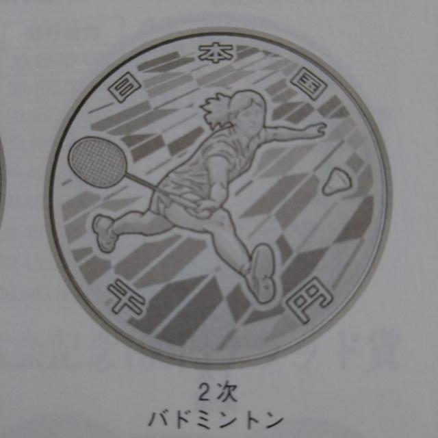 ★東京2020オリンピック!第2次!千円銀貨弊!バドミントン!未開封品! < ホビー  ★東京2020オリンピック!第2次!千円銀貨弊!バドミントン!未開封品! < ホビーの