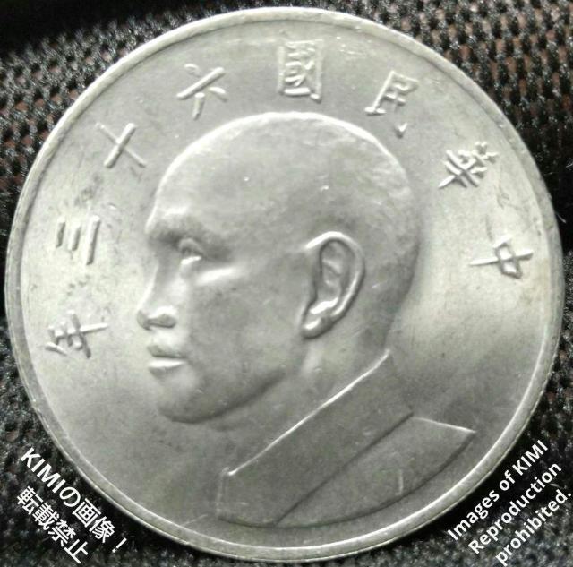 伍圓 中華民國六十三年 直径28.9mm 63年 1974年 硬貨 貨幣 古銭 コイン  介石 蒋 介石、しょう かいせき < ホビー  伍圓 中華民國六十三年 直径28.9mm 63年 1974年 硬貨 貨幣 古銭 コイン  介石 蒋 介石、しょう かいせき  < ホビーの