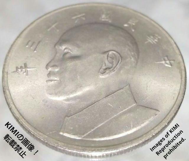 伍圓 中華民國六十三年 直径28.9mm 63年 1974年 硬貨 貨幣 古銭 コイン  介石 蒋 介石、しょう かいせき < ホビー  伍圓 中華民國六十三年 直径28.9mm 63年 1974年 硬貨 貨幣 古銭 コイン  介石 蒋 介石、しょう かいせき < ホビーの