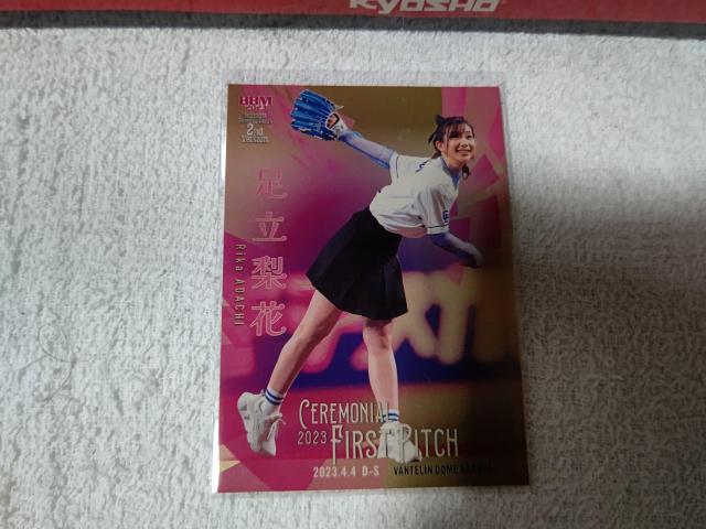 トレカ BBM '23 キラカード 足立梨花 < トレーディングカード トレカ BBM '23 キラカード 足立梨花 < トレーディングカードの