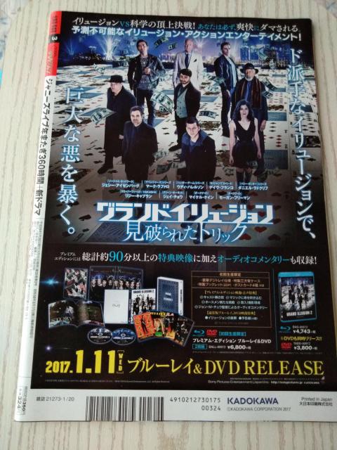 ザテレビジョン2017年1/20号嵐加藤シゲア香里奈キHey!Say!JUMP大倉忠義菊池風磨大谷翔平関ジャニ∞ジャニーズWEST < 本/雑誌  ザテレビジョン2017年1/20号嵐加藤シゲア香里奈キHey!Say!JUMP大倉忠義菊池風磨大谷翔平関ジャニ∞ジャニーズWEST < 本/雑誌の