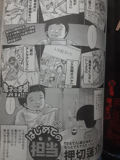 プレミア化してるよう!壇蜜表紙&巻頭カラー!押切蓮介、押見修造読み切り!創刊34周年!「ヤングマガジン2014年29号」送料無料。 < タレントグッズ  プレミア化してるよう!壇蜜表紙&巻頭カラー!押切蓮介、押見修造読み切り!創刊34周年!「ヤングマガジン2014年29号」送料無料。 < タレントグッズの