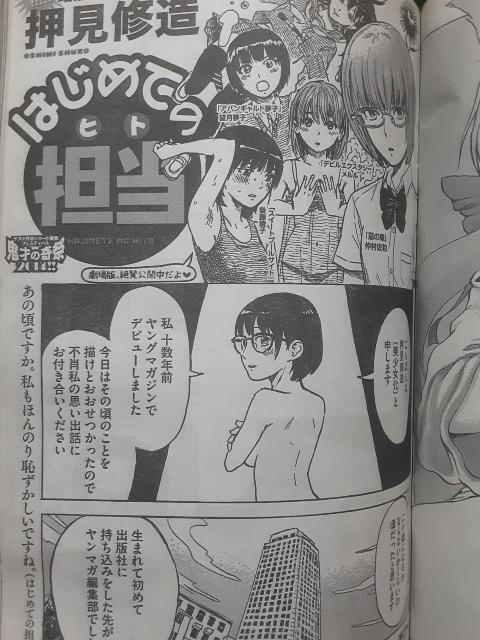 プレミア化してるよう!壇蜜表紙&巻頭カラー!押切蓮介、押見修造読み切り!創刊34周年!「ヤングマガジン2014年29号」送料無料。 < タレントグッズ  プレミア化してるよう!壇蜜表紙&巻頭カラー!押切蓮介、押見修造読み切り!創刊34周年!「ヤングマガジン2014年29号」送料無料。 < タレントグッズの