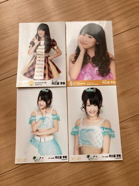 SKE48 阿比留李帆 生写真 4枚セット AKB48 < タレントグッズ SKE48 阿比留李帆 生写真 4枚セット AKB48 < タレントグッズの
