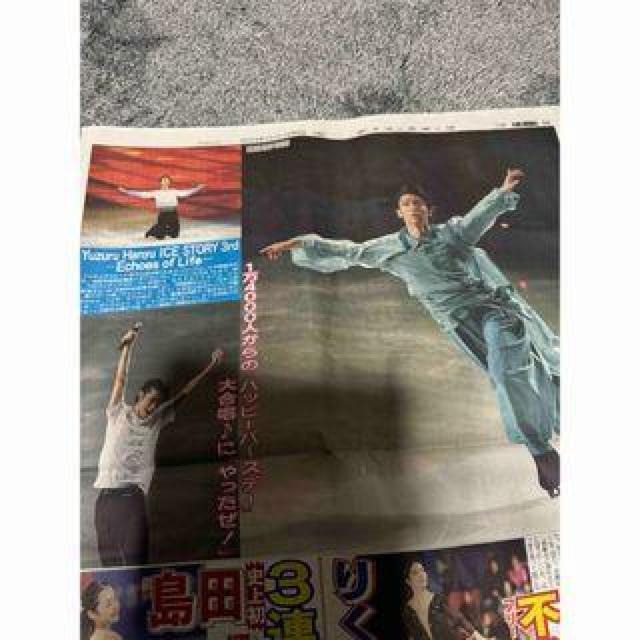 羽生結弦 30歳の舞 2024年 12月 8日さいたま1万4000人祝福 !。 < ホビー  羽生結弦 30歳の舞 2024年 12月 8日さいたま1万4000人祝福 !。 < ホビーの