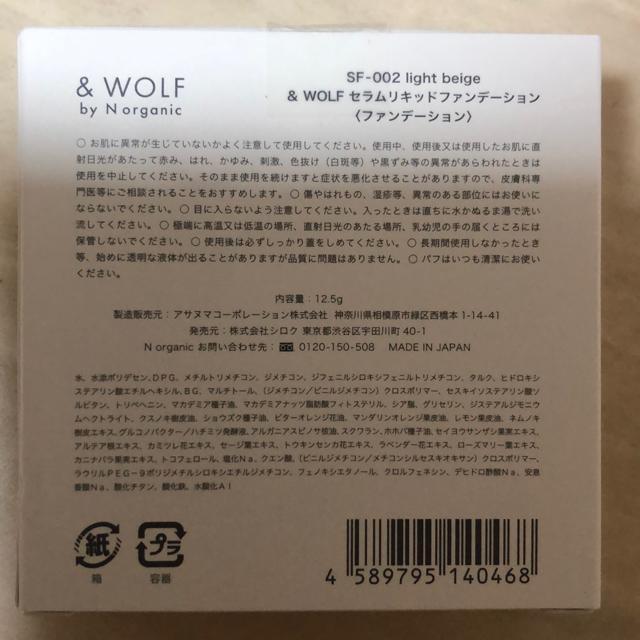�V�i�@��WOLF �Z�������L�b�h�t�@���f�[�V�����@12.5g