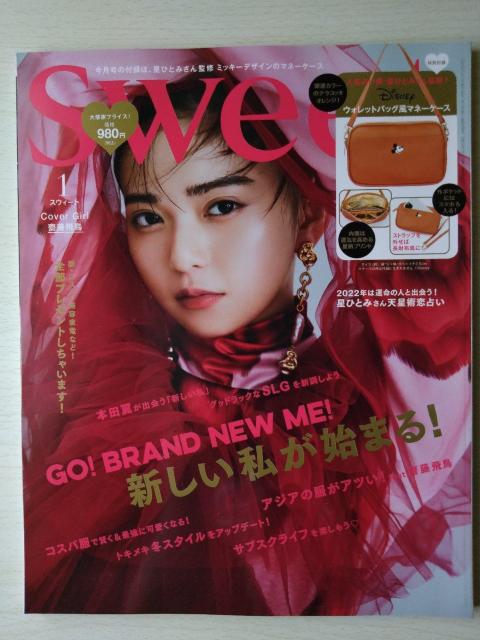 SWeet2022年1月号齋藤飛鳥本田翼堀田茜吉川愛本田仁美矢吹奈子マギーemma前田敦子長谷川ミラ池田莉子佐藤晴美 付録なし < 本/雑誌  SWeet2022年1月号齋藤飛鳥本田翼堀田茜吉川愛本田仁美矢吹奈子マギーemma前田敦子長谷川ミラ池田莉子佐藤晴美 付録なし  < 本/雑誌の