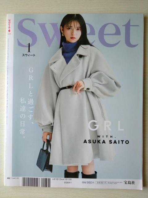 SWeet2022年1月号齋藤飛鳥本田翼堀田茜吉川愛本田仁美矢吹奈子マギーemma前田敦子長谷川ミラ池田莉子佐藤晴美 付録なし < 本/雑誌  SWeet2022年1月号齋藤飛鳥本田翼堀田茜吉川愛本田仁美矢吹奈子マギーemma前田敦子長谷川ミラ池田莉子佐藤晴美 付録なし < 本/雑誌の