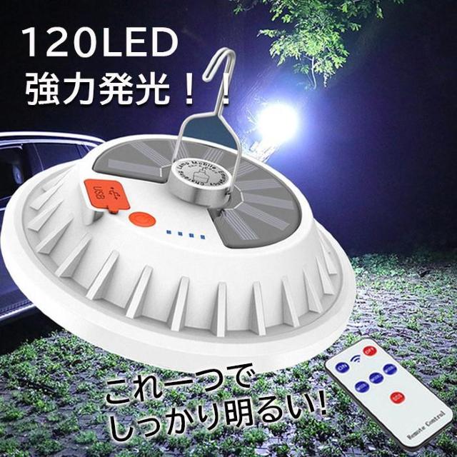 ★1台2役★ 太陽光 LEDランタン モバイルバッテリー スマホ充電 高輝度 < レジャー/スポーツ  ★1台2役★ 太陽光 LEDランタン モバイルバッテリー スマホ充電 高輝度 < レジャー/スポーツの