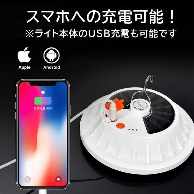 ★1台2役★ 太陽光 LEDランタン モバイルバッテリー スマホ充電 高輝度 < レジャー/スポーツ  ★1台2役★ 太陽光 LEDランタン モバイルバッテリー スマホ充電 高輝度 < レジャー/スポーツの