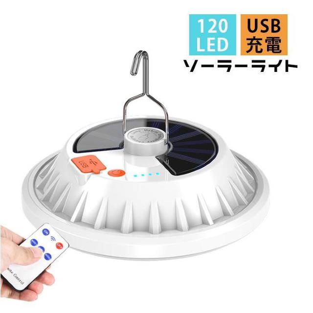 ★1台2役★ 太陽光 LEDランタン モバイルバッテリー スマホ充電 高輝度 < レジャー/スポーツ  ★1台2役★ 太陽光 LEDランタン モバイルバッテリー スマホ充電 高輝度 < レジャー/スポーツの