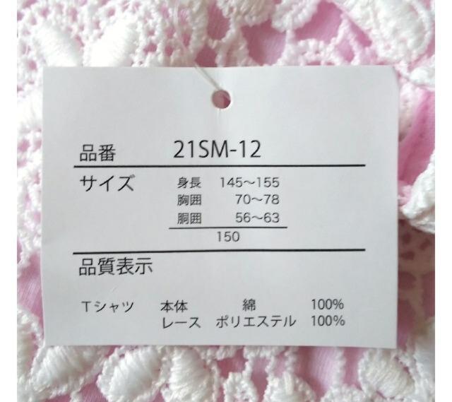 150★かわいいレース重ねカットソー★綿100%Tシャツ★新品★送料無料 < キッズ/ベビー  150★かわいいレース重ねカットソー★綿100%Tシャツ★新品★送料無料 < キッズ/ベビーの